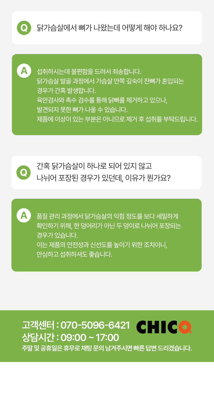 치큐 스팀 닭가슴살 (15).jpg